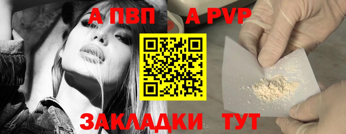 Alfa_PVP крисы CK Сертолово