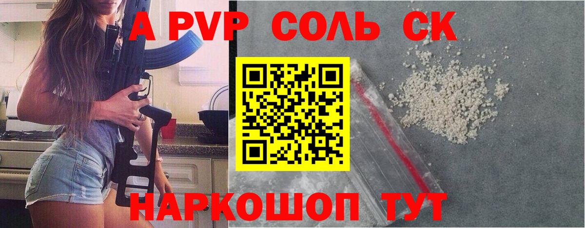 Сертолово  APVP мука  Вход с VPN  APVP  Alfa_PVP крисы CK 