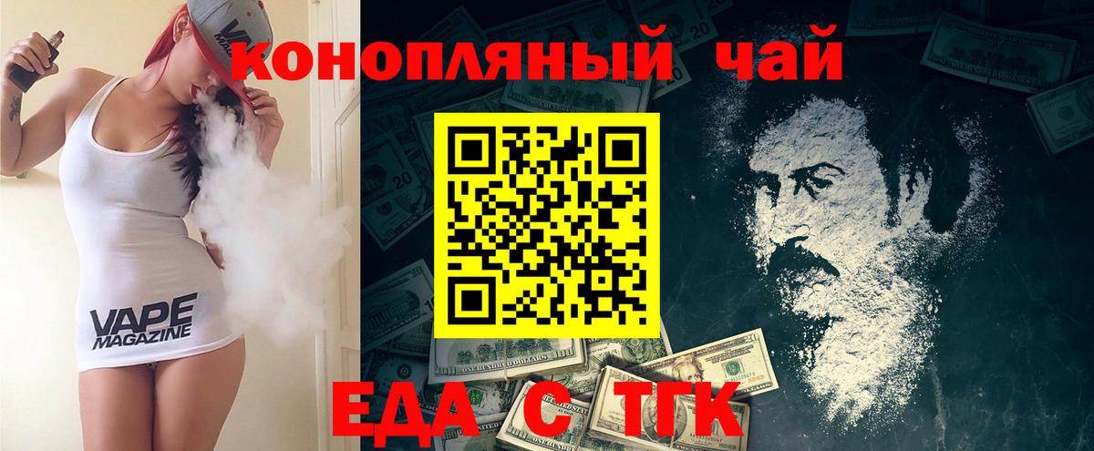 Сертолово  Еда ТГК конопля  Вход с VPN 