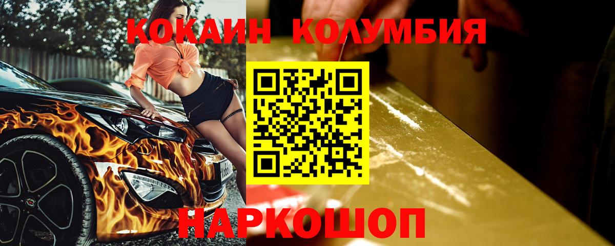 Сертолово  Кокаин Fish Scale  Cocaine  Cocaine Колумбийский  Вход с VPN 