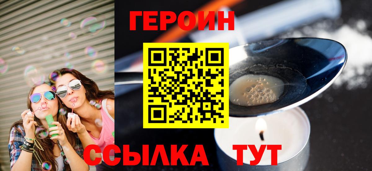 ГЕРОИН  Вход с VPN  Сертолово  Героин афганец 