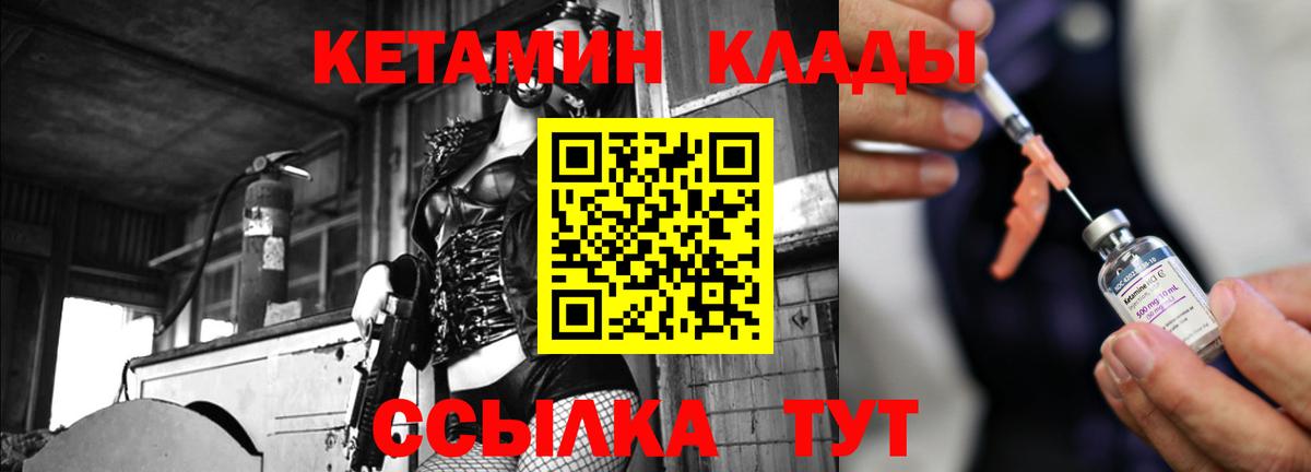 Сертолово  Кетамин ketamine  Кетамин ketamine  Вход с VPN 
