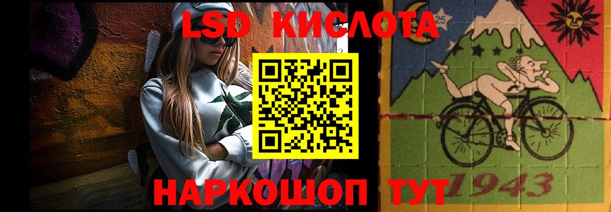 Лсд 25 экстази кислота Сертолово