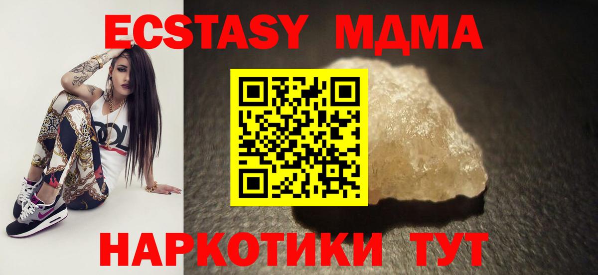 Сертолово  MDMA  Вход с VPN  МДМА молли 