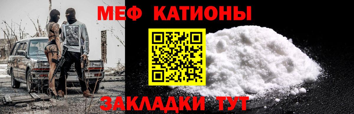 Меф кристаллы  Меф mephedrone  Сертолово  Вход с VPN 