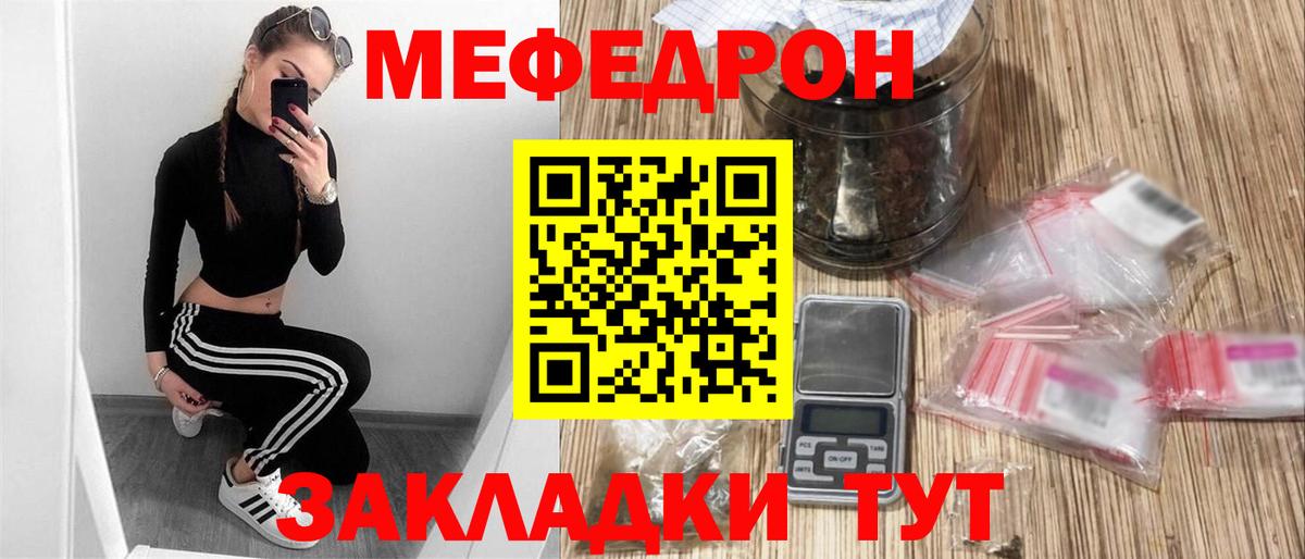 Меф мяу мяу мука Сертолово