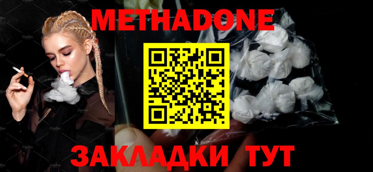 Метадон кристалл  Вход с VPN  Сертолово 