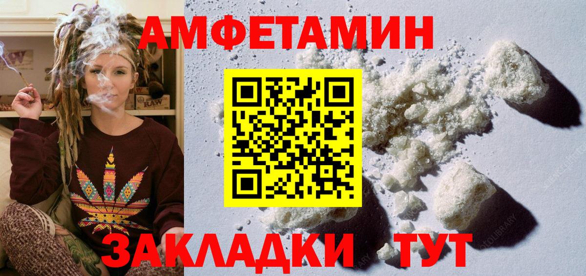 МЕТАМФЕТАМИН Декстрометамфетамин 99.9% Сертолово