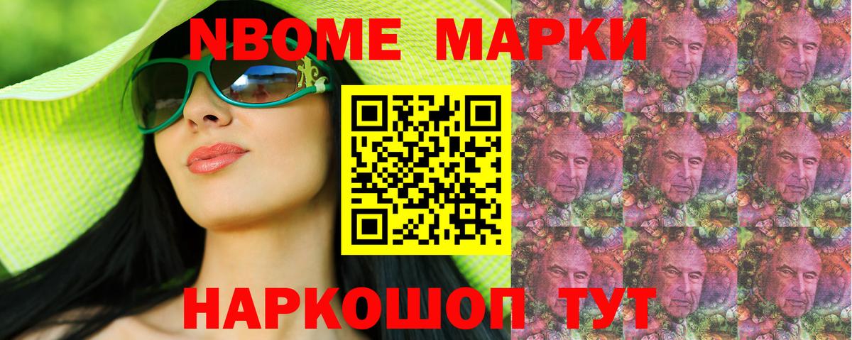 Сертолово  Марки N-bome 1,8мг  Вход с VPN 