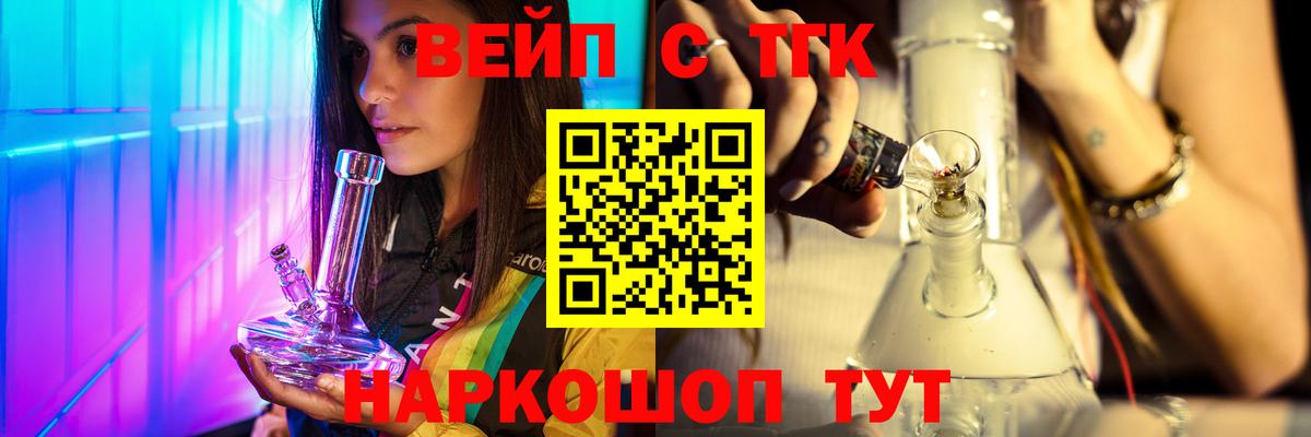 ТГК жижа  Вход с VPN  Сертолово  ТГК вейп с тгк 